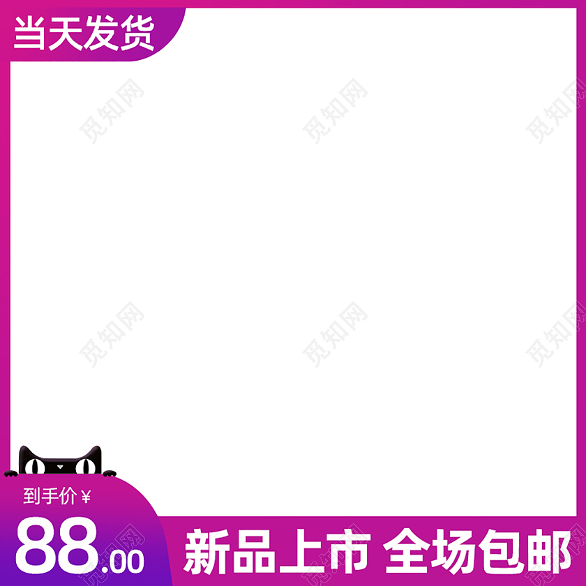 紫色包邮主图图标直通车电商淘宝天猫京东