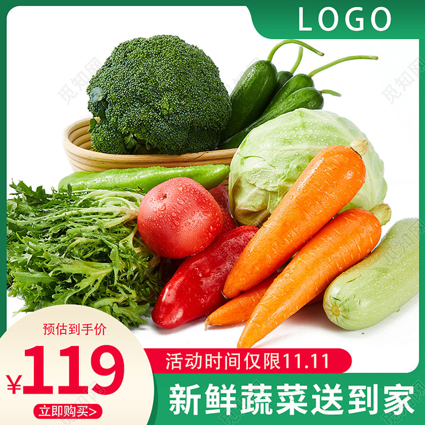 绿色食品生鲜主图设计淘宝电商直通车