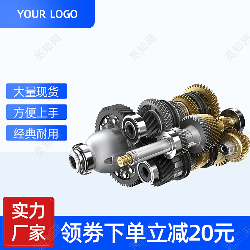 蓝色1688工厂主图直通车电商淘宝天猫京东