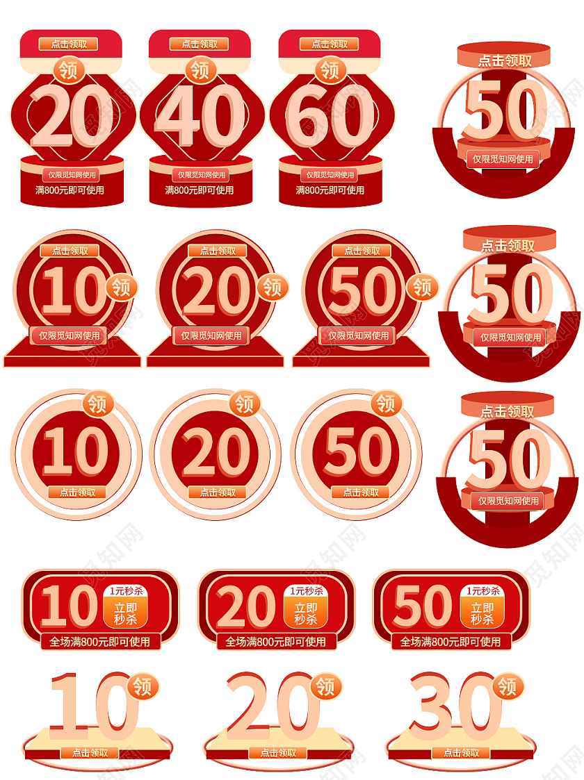 红金色平面风格通用双十一双11促销标签