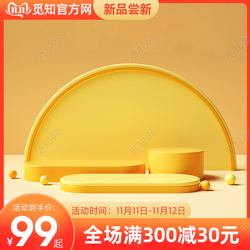 橙色双11数码家电主图活动促销主图双十一鞋子主图