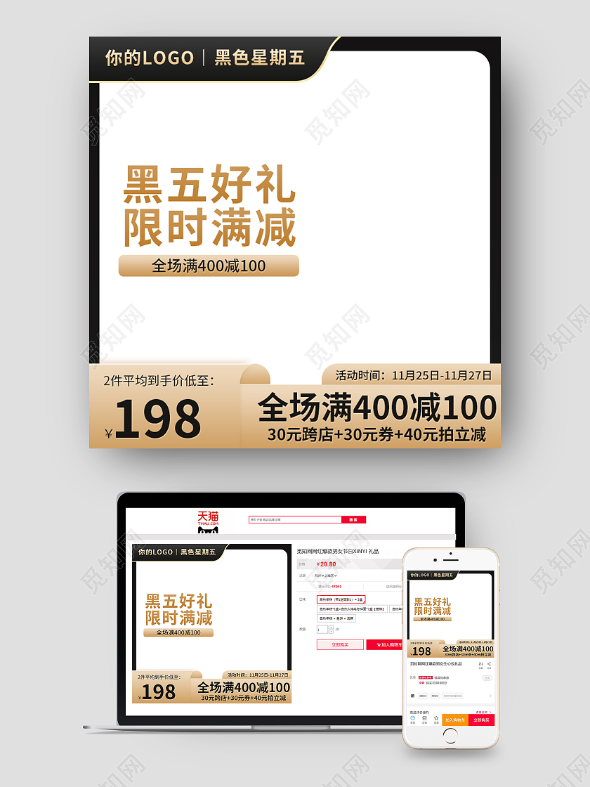 黑色简约满减电商淘宝天猫京东黑色星期五主图直通车