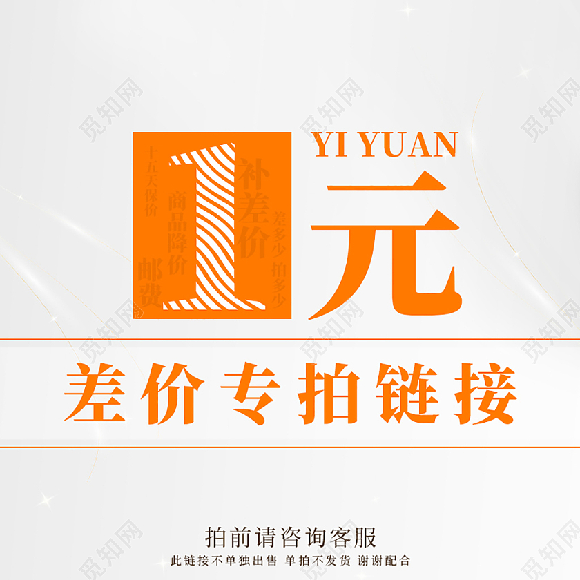 白色简约电商淘宝邮费降价补差价主图直通车通用模板