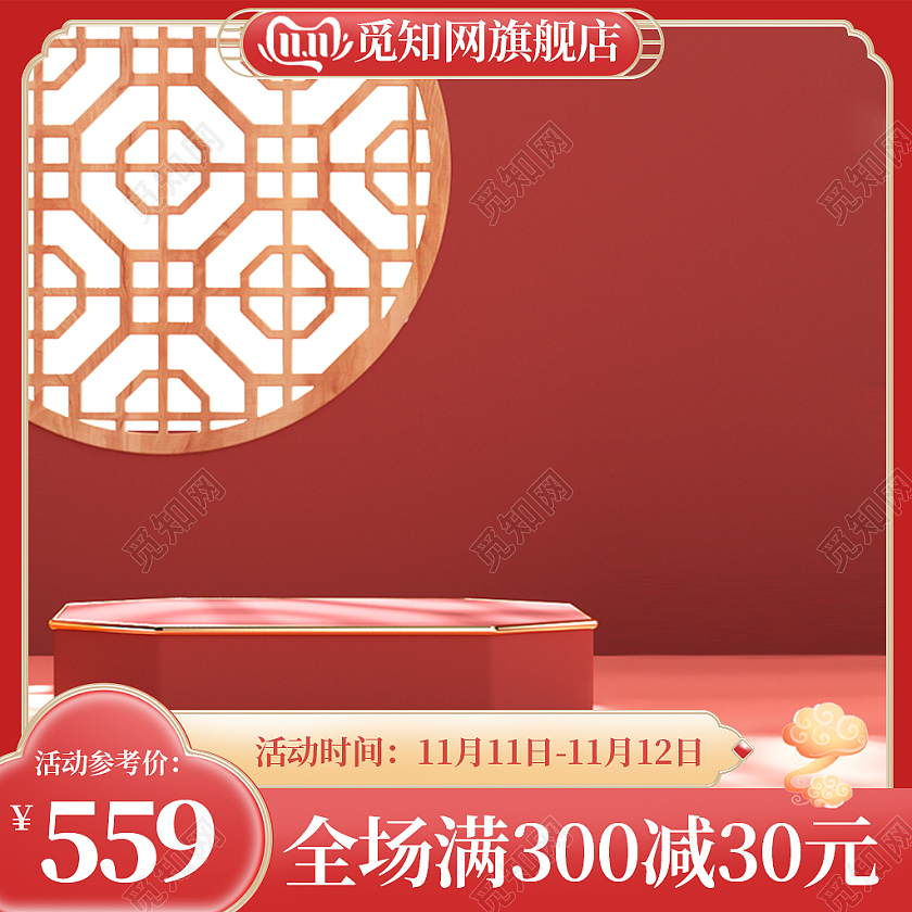 双11国潮C4D主图淘宝天猫主图活动促销主图双十一鞋子主图