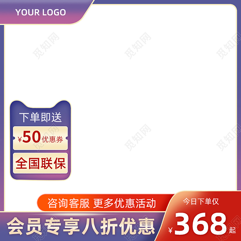 紫色双十一家装家具主图直通车电商淘宝天猫京东