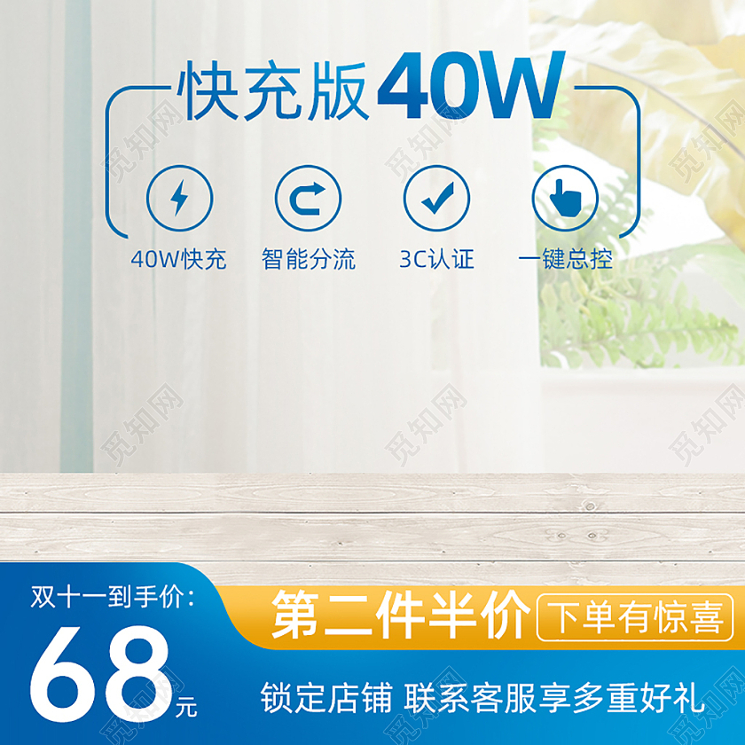 蓝色双十一家装家具主图直通车电商淘宝天猫京东