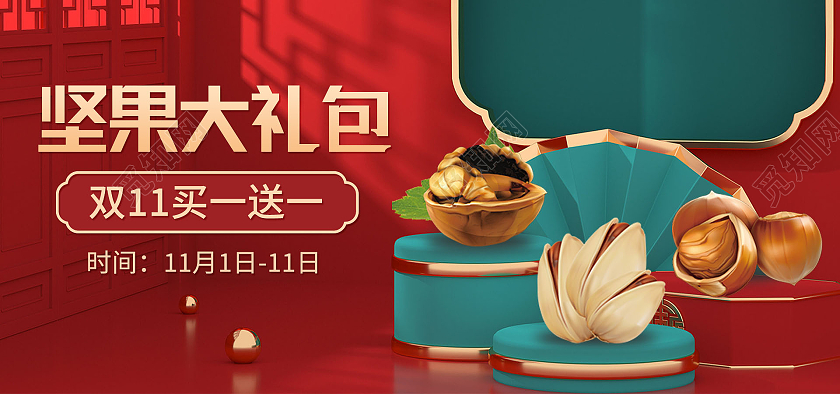 红色背景复古风国潮双十一食品海报坚果海报banner双十一食品banner