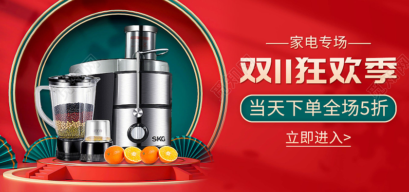 红色背景复古风格双十一数码家电海报banner双十一数码家电banner