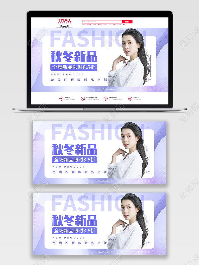 紫色平面风格秋冬新品秋冬上新促销活动紫色渐变banner