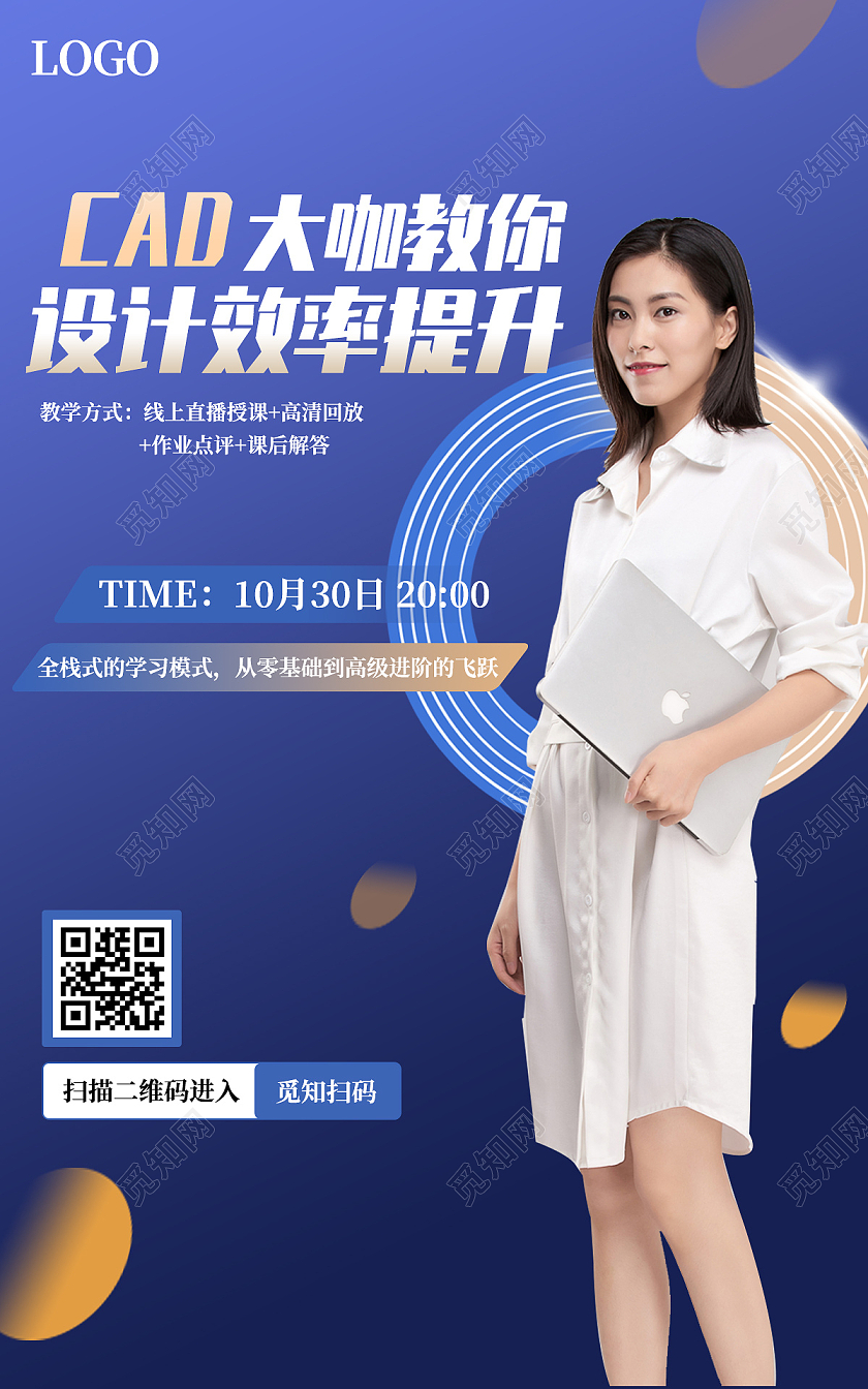 电商蓝色淘宝天猫CAD课程培训海报banner模板