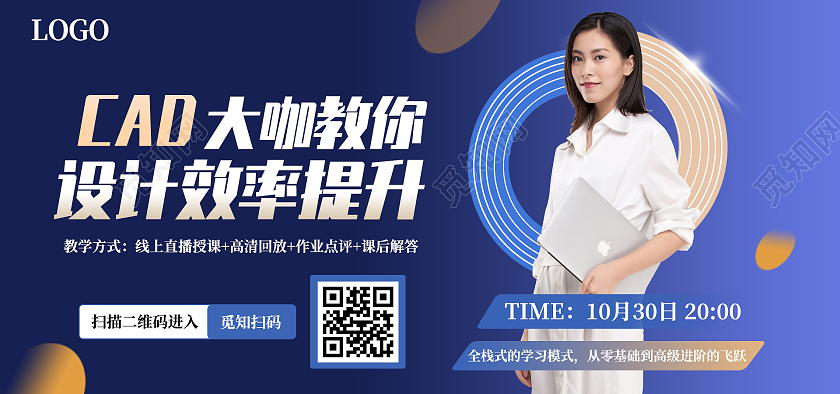 电商蓝色淘宝天猫CAD课程培训海报banner模板