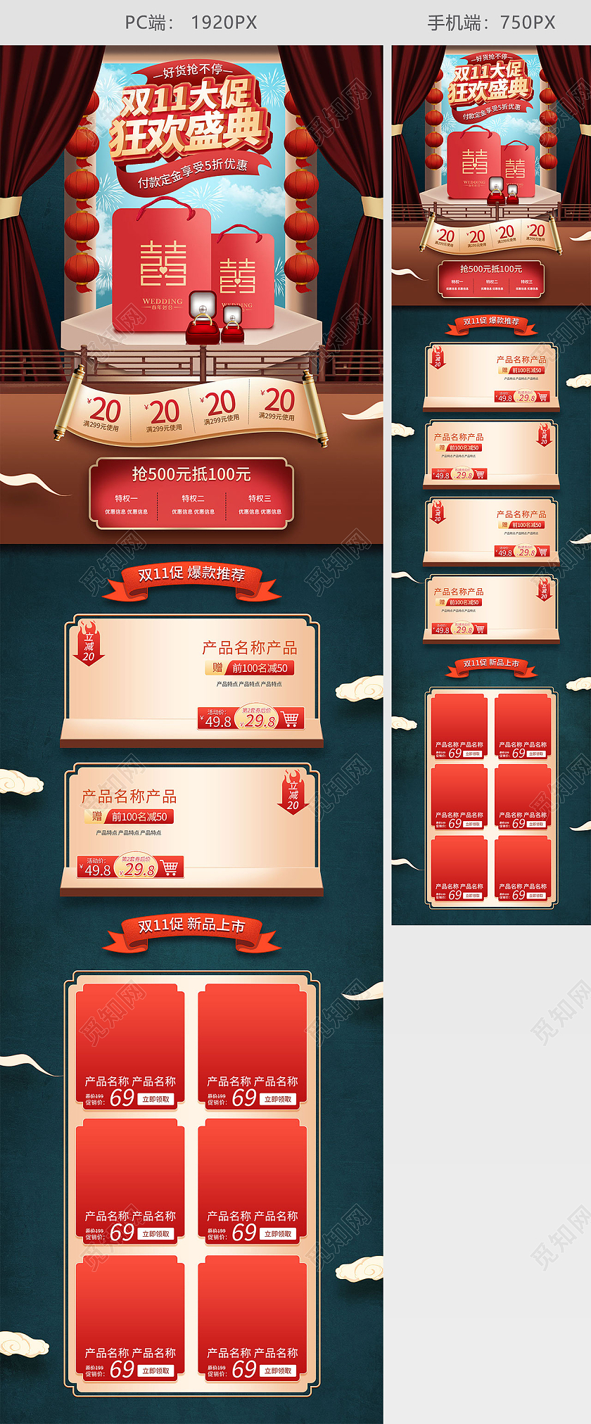 红色手绘古风天猫狂欢盛典戒指珠宝双十一双11天猫狂欢首页