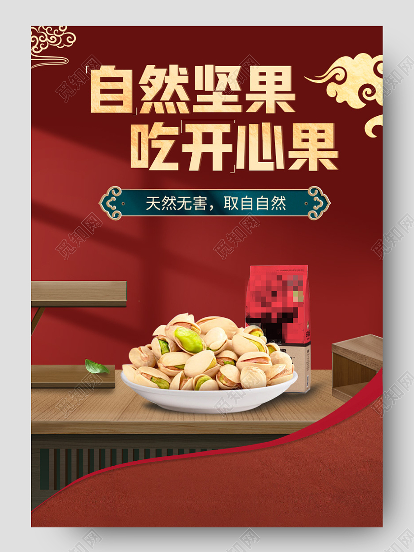 红色绿色简约古风天猫淘宝京东活动零食详情页双十一食品详情页