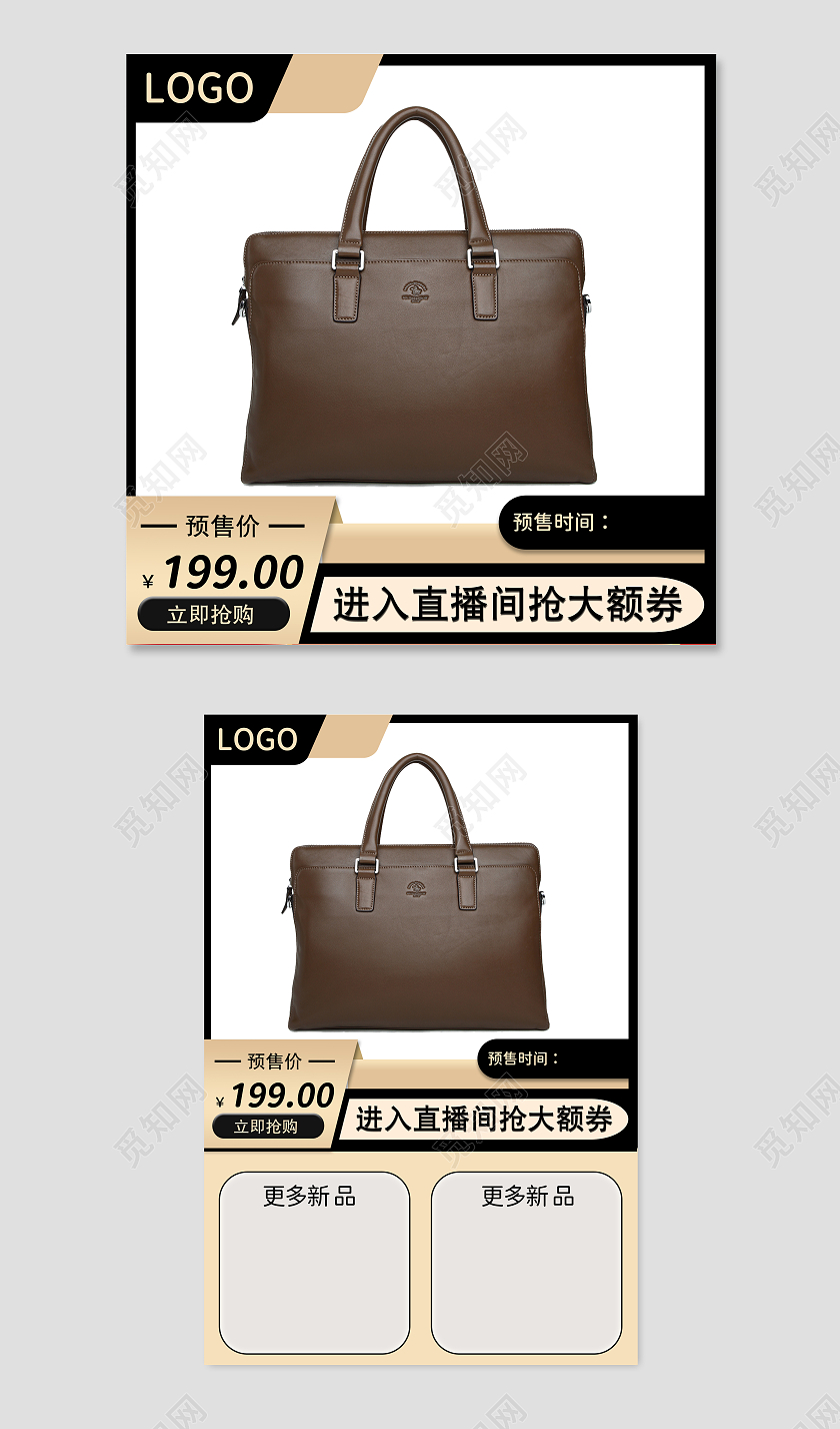 黑色背景简约风格秋上新皮包秋上新主图直通车