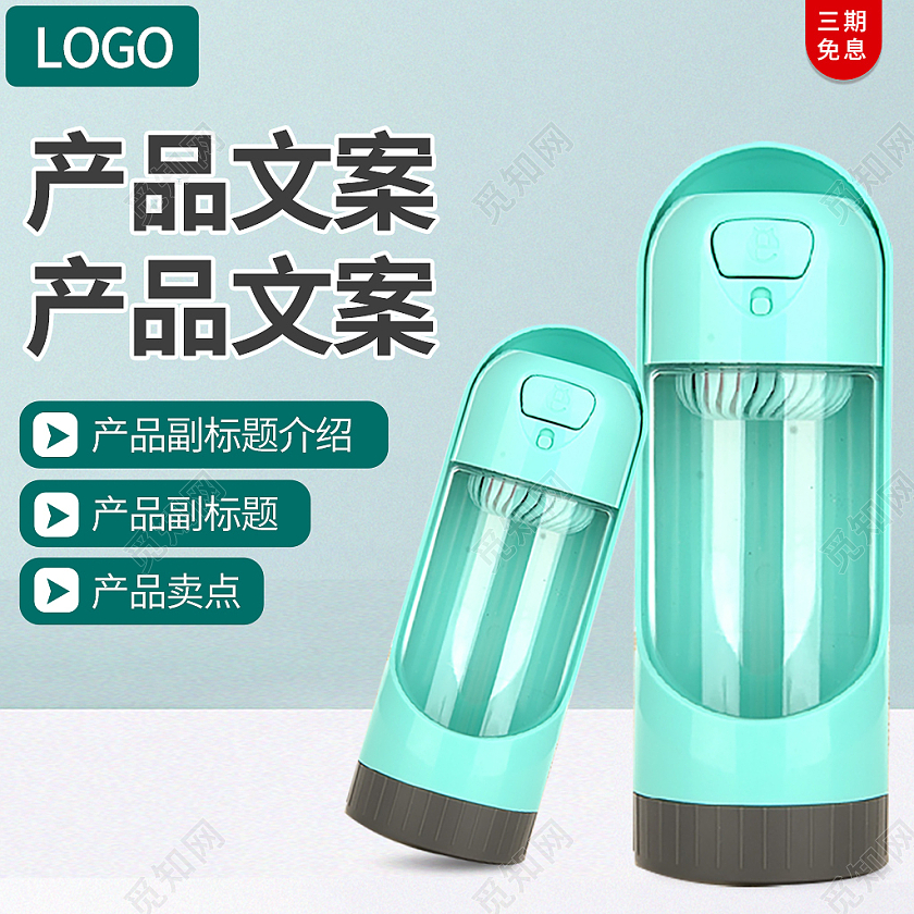 蓝绿色简约风宠物随身饮水杯宠物用品主图