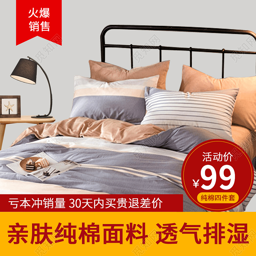 灰色背景家居床上用品主图直通车电商淘宝天猫京东
