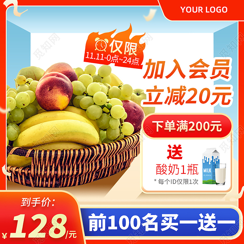 红色双十一食品主图直通车电商淘宝天猫京东双十一