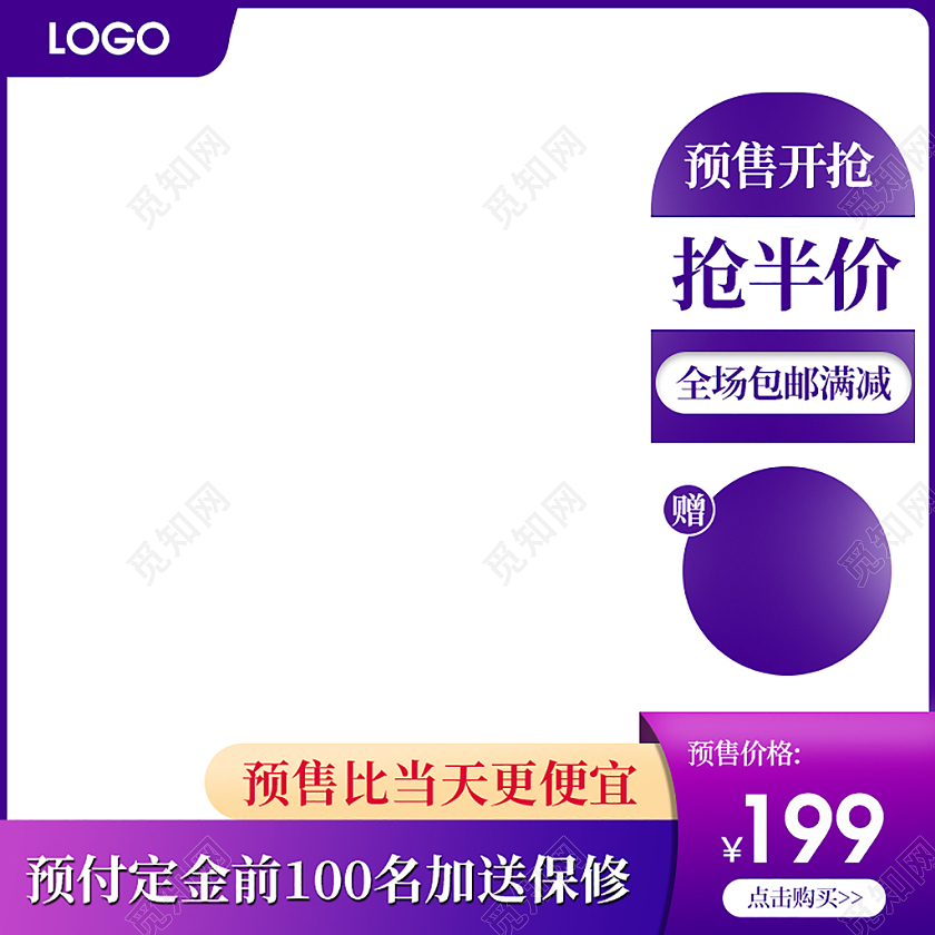 紫色简约高端天猫全球狂欢季全场满减双十一预售双十一双11主图