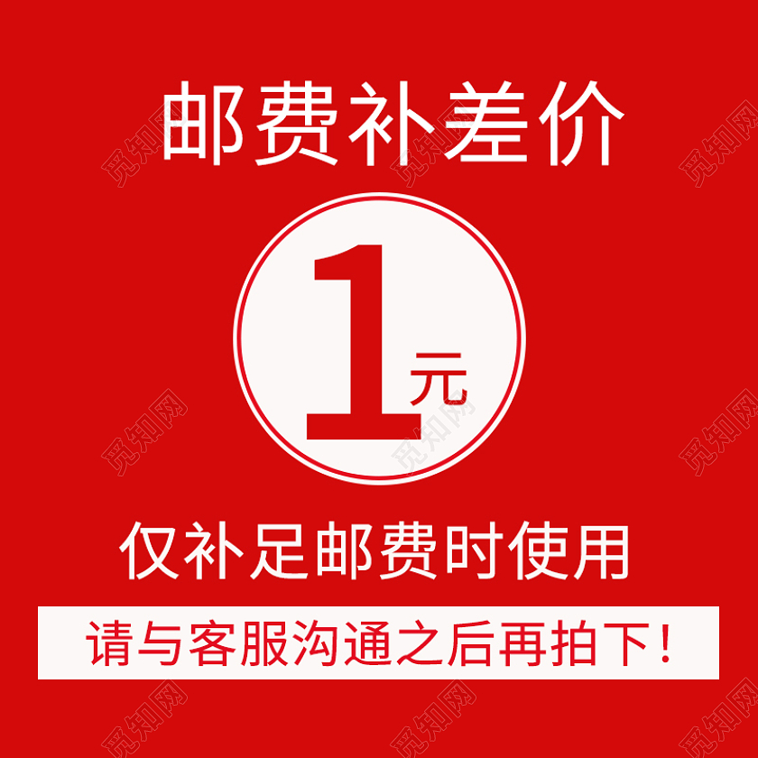 红色简约差价主图淘宝电商主图设计