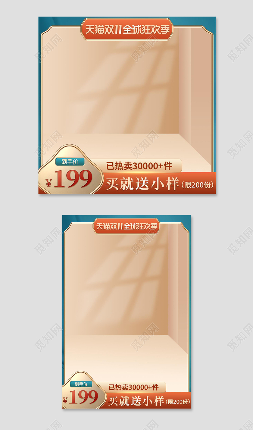 绿色国潮双十一狂欢购双十一双11国潮主图
