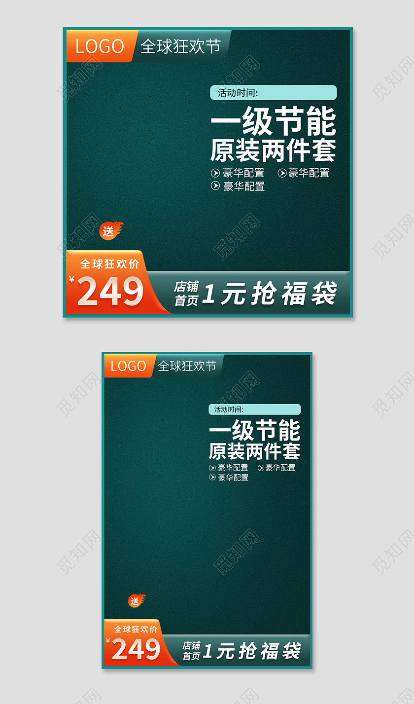 绿色简约风双十一双11日用主图直通车