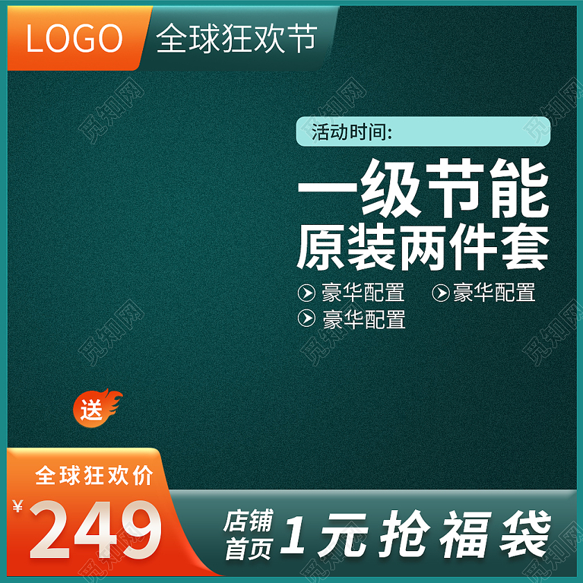 绿色简约风双十一双11日用主图直通车