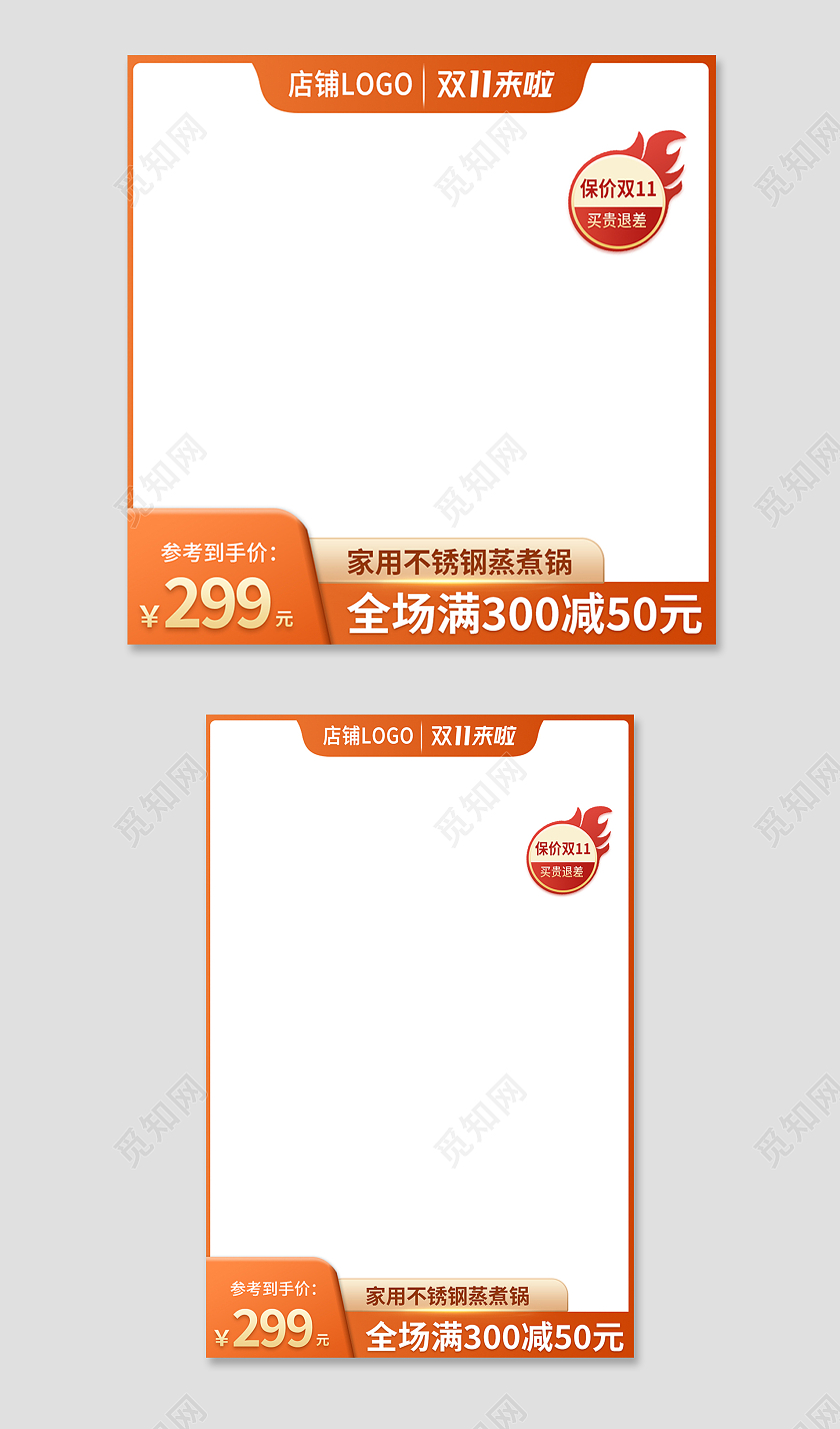 橙色简约风锅双十一双11日用主图直通车