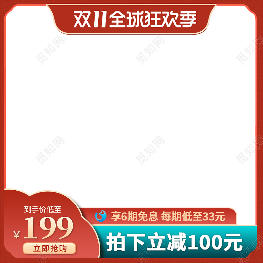 撞色简约风双十一双11日用主图直通车