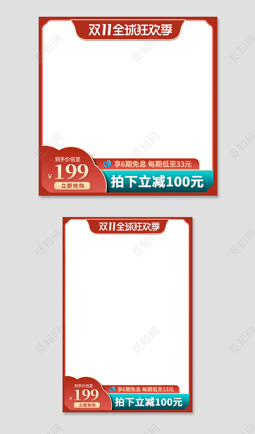 撞色简约风双十一双11日用主图直通车