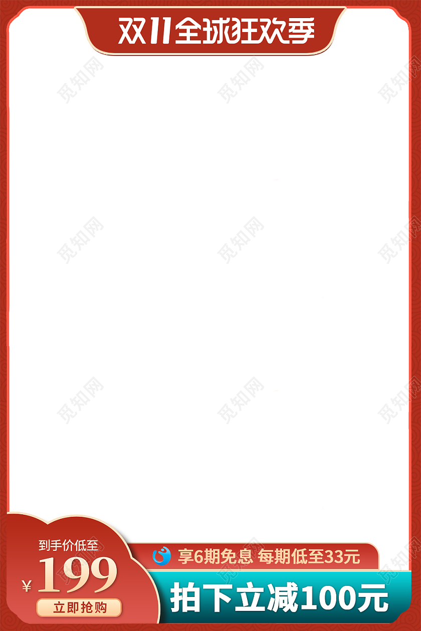 撞色简约风双十一双11日用主图直通车