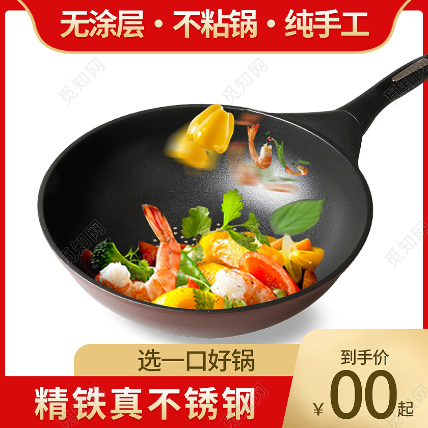 金红色简约风电商活动厨具主图直通车