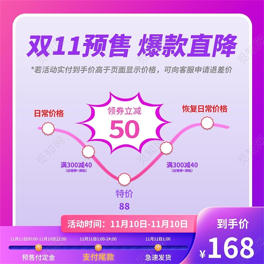 渐变色简约双十一预售爆款直降电商淘宝天猫京东双十一双11主图