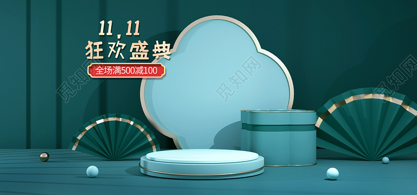 蓝色立体c4d双十一双11狂欢盛典海报banner