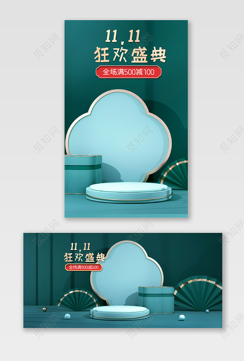蓝色立体c4d双十一双11狂欢盛典海报banner