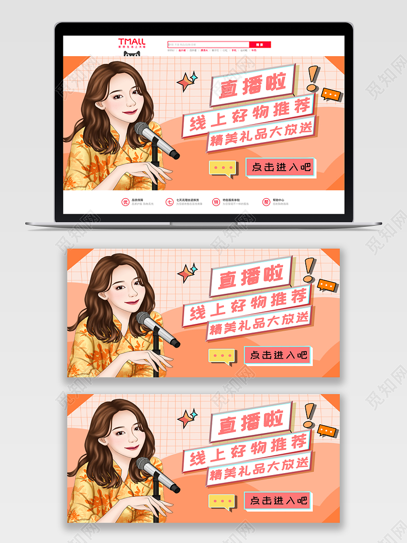 红色卡通直播了线上好物推荐直播好物推荐banner