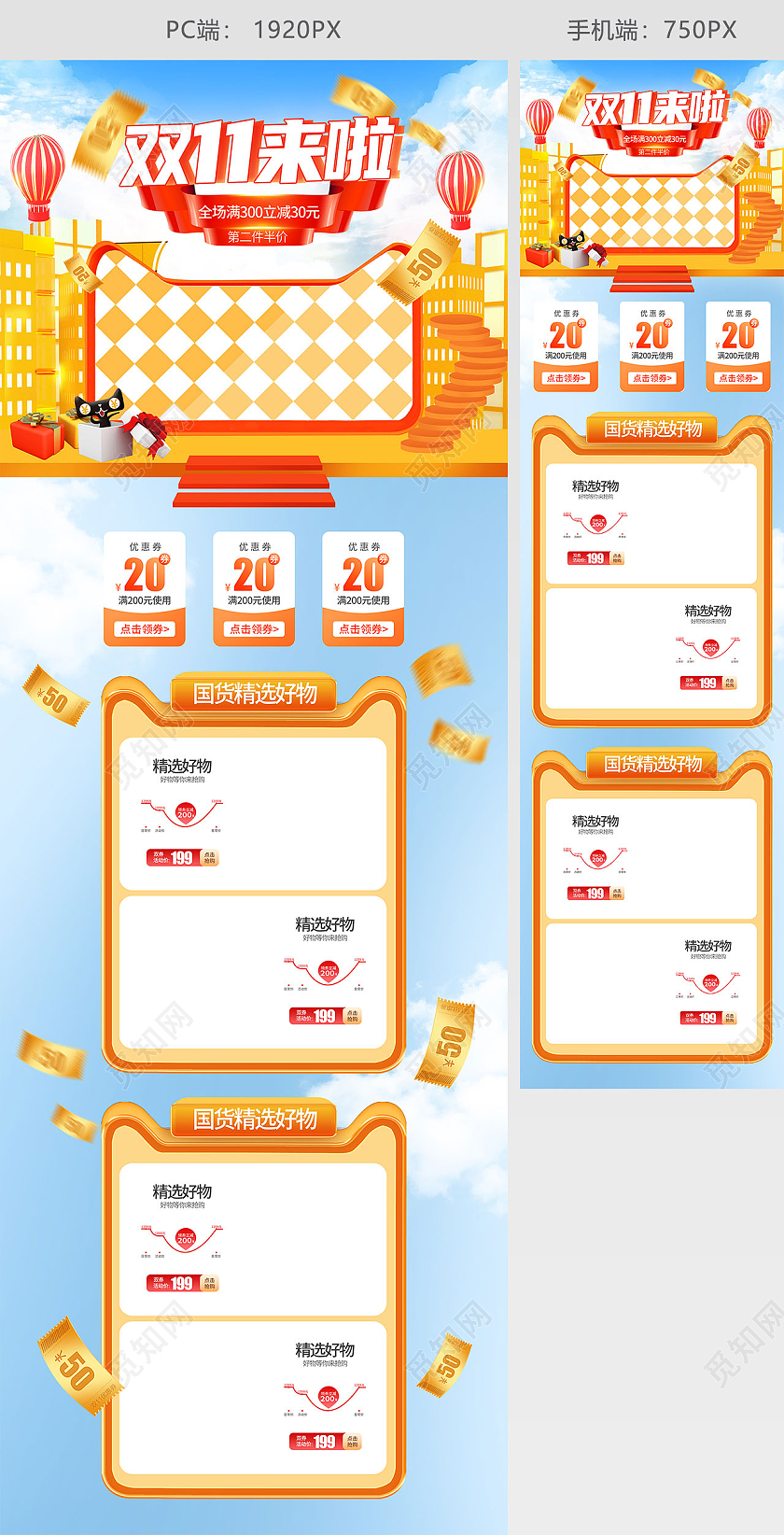 蓝色黄色手绘立体c4d双十一双11天猫全球狂欢首页天猫双11全球狂欢季首页