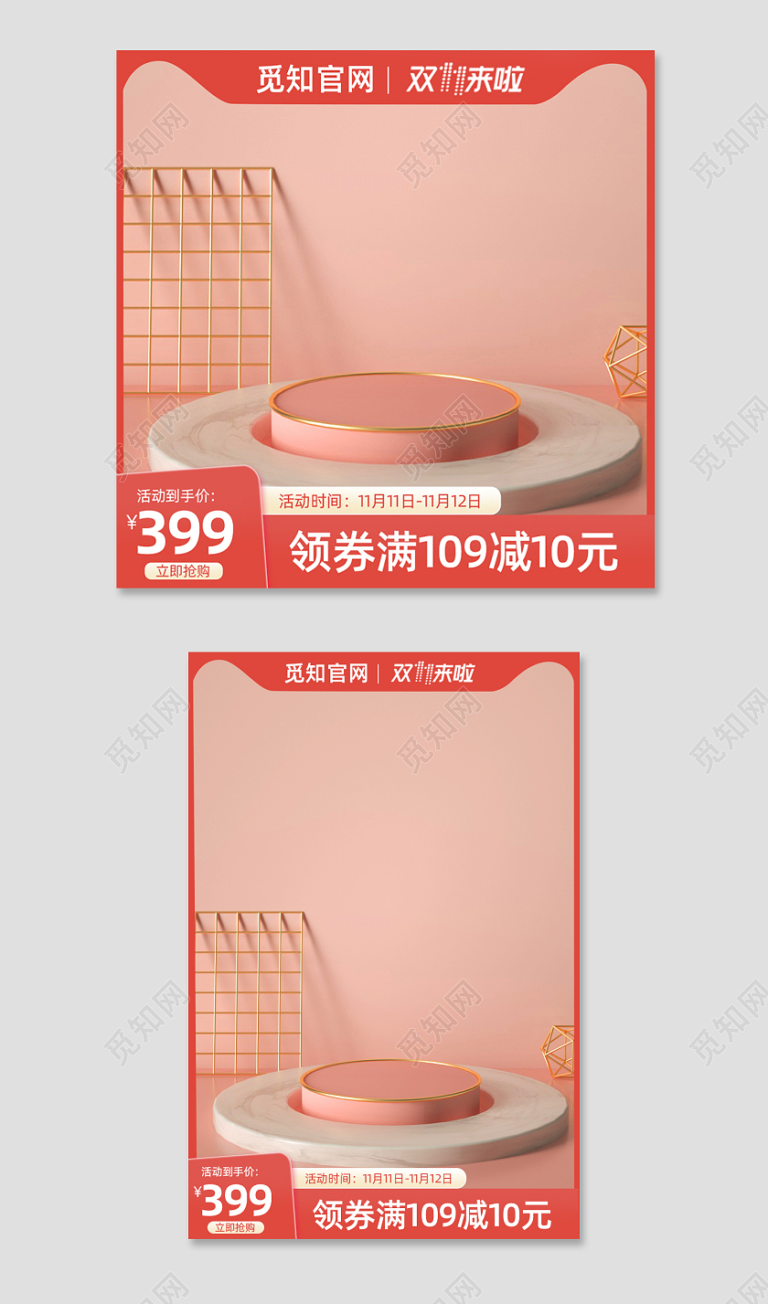 双11家装家具主图活动促销主图天猫淘宝主图双十一家装家具主图