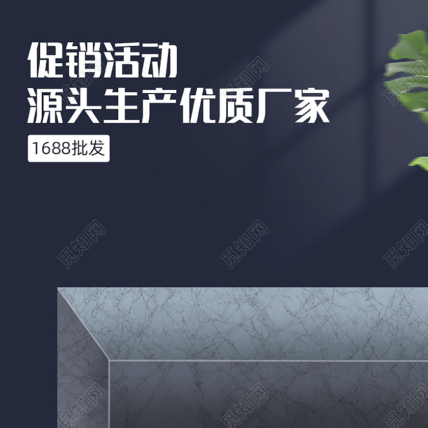 深蓝色1688工厂主图图标直通车电商淘宝天猫京东