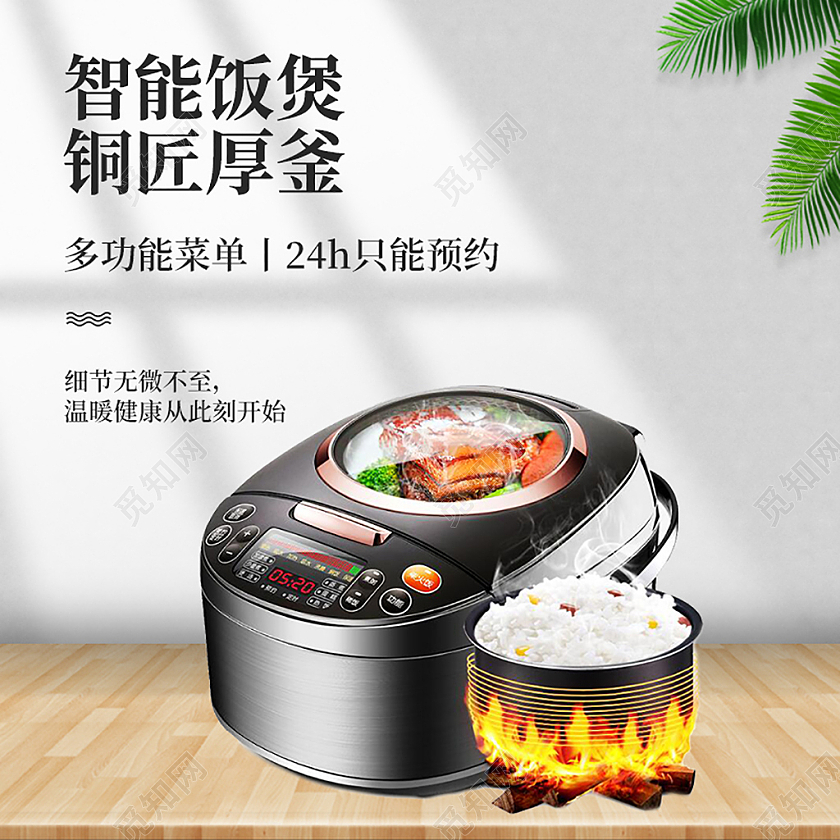 黑色简约小清新健康智能饭煲铜匠厚釜多功能电饭煲电器主图直通车