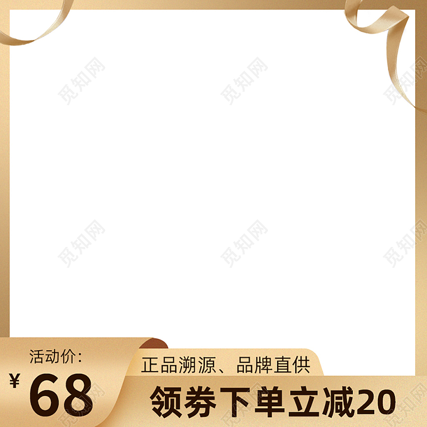 金色正品溯源主图图标直通车电商淘宝天猫京东