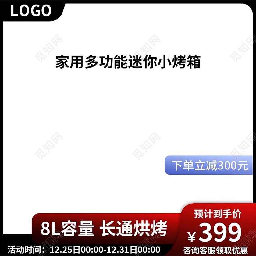 黑色简约家用烤箱电商淘宝天猫京东电烤箱电器主图