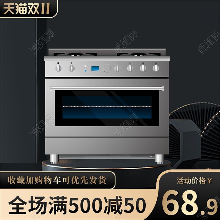 黑色简约天猫双十一电商淘宝天猫京东电器电烤箱电器主图