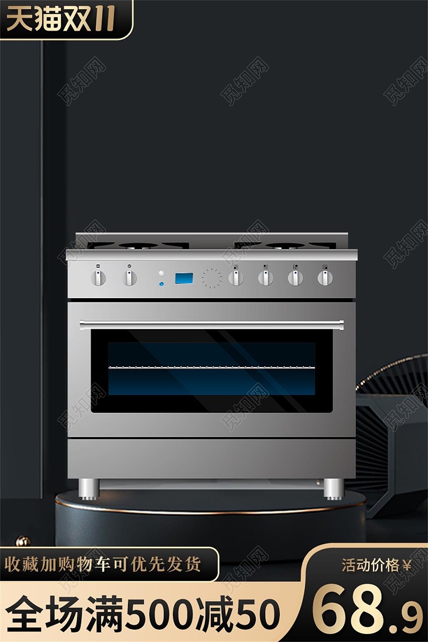 黑色简约天猫双十一电商淘宝天猫京东电器电烤箱电器主图