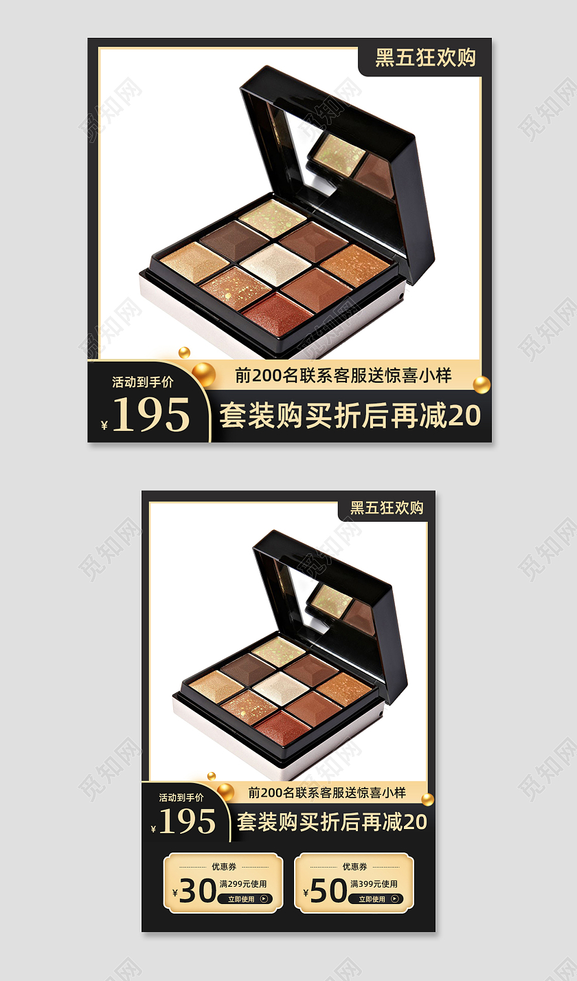 黑色2021黑五嗨购节主图直通车电商淘宝天猫京东