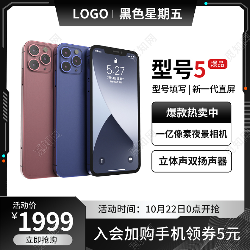 2021黑五嗨购节数码电器手机数据线主图2021黑五嗨购节主图