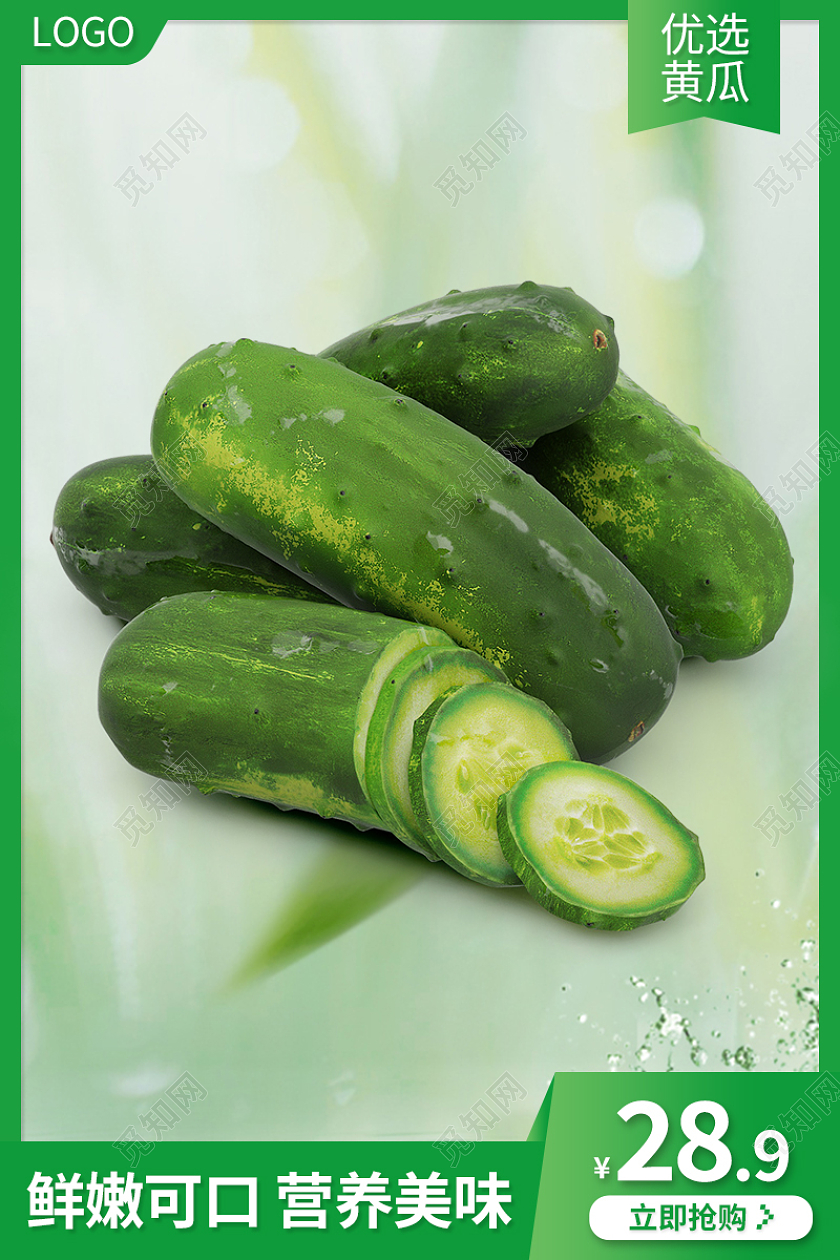 绿色生鲜超市有机蔬菜食品生鲜蔬菜主图直通车模板