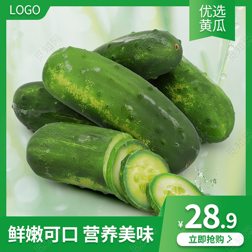 绿色生鲜超市有机蔬菜食品生鲜蔬菜主图直通车模板