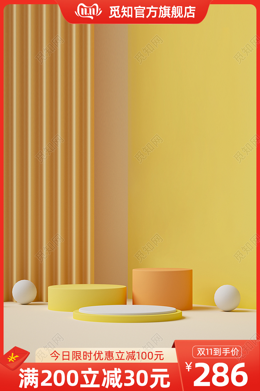 双11红色淘宝天猫主图活动促销主图电商主图双十一家装家具主图