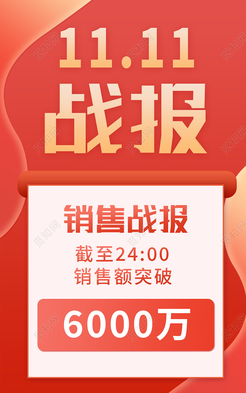 红紫色背景简约风格双十一战报海报banner双十一战报banner