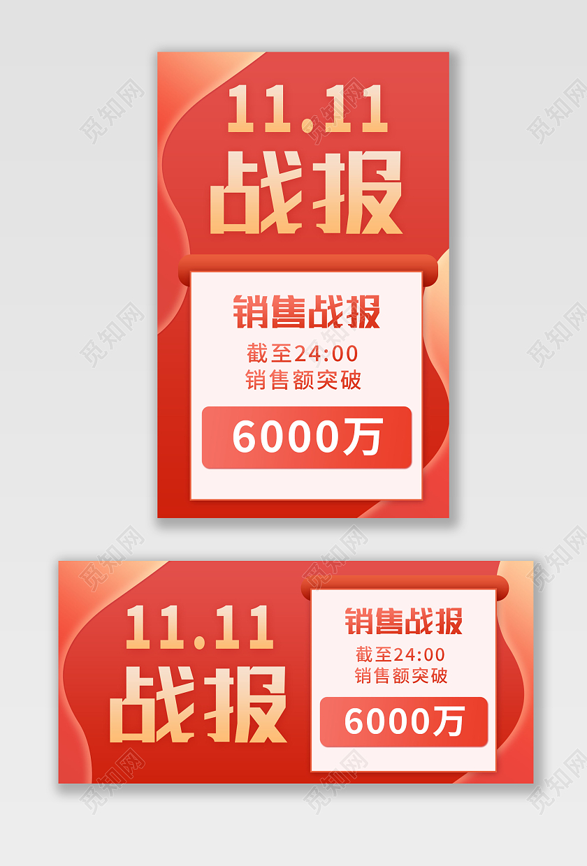 红紫色背景简约风格双十一战报海报banner双十一战报banner
